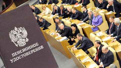 Пенсия госслужащих в России с 1 января 2017 года: последние новости