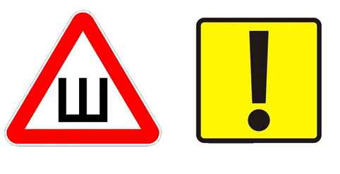 Размер знаков &ldquo;Шипы&rdquo;и &ldquo;Новичок за рулем&rdquo; по ГОСТу в 2017 году