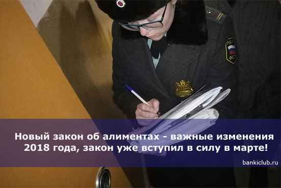 Новый закон об алиментах - важные изменения 2020 года, закон уже вступил в силу в марте!