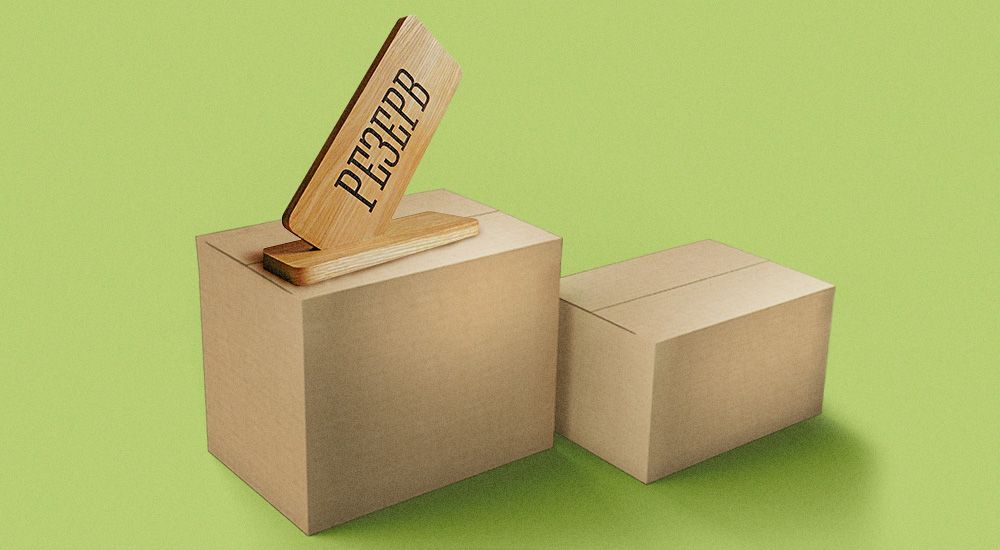 Механизм резервирования в &laquo;1С: УНФ&raquo;